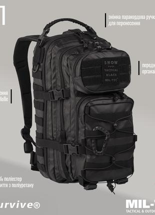 Рюкзак тактичний 18Л ЧОРНИЙ MIL-TEC US ASSAULT PACK LG TACTICAL