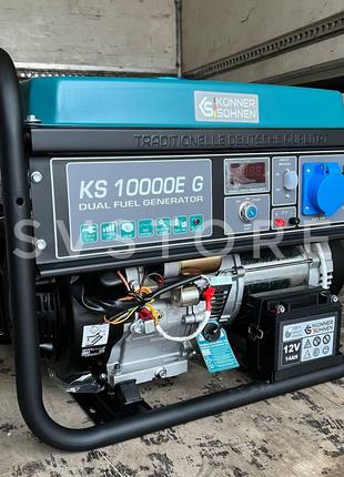 Комбинированный генератор (газ-бензин) Konner&Sohnen; KS 10000...