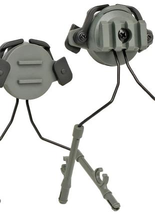 Кріплення кронштейн для активних навушників на шолом Walkers R...