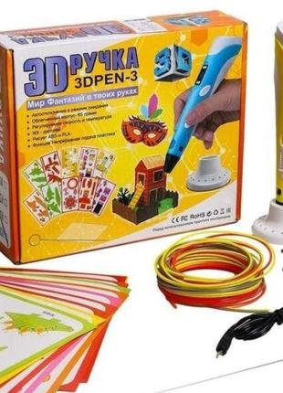 3D-Ручка С Lcd Экраном 3Dpen Полный набор, пластик и трафареты...