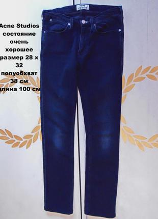 Acne studios джинсы женские 28 х 32