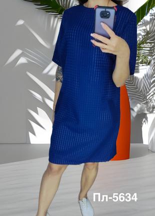 Платье прямого кроя в синем цвете размер 46 (укр 50-52)