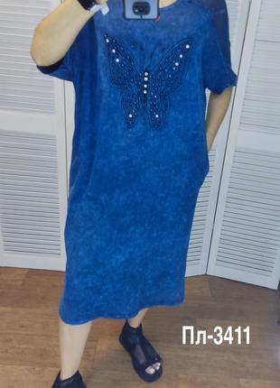 Платье трикотажное большие размеры синего цвета размер 54-56