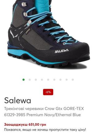 Ботинки salewa crow gtx 38 p.