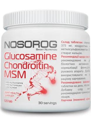 Глюкозамін хондроїтин та МСМ NOSOROG Glucosamine Chondroitin M...