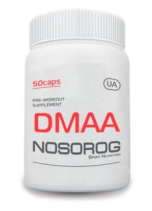 Герань Nosorog DMAA 50 капсул