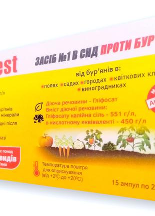 Биохарвест (BioHarvest) средство против сорняков 15 ампул