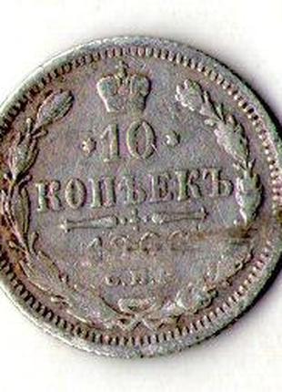 Російська імперія 10 копійок 1906 рік срібло царь Микола II №1289