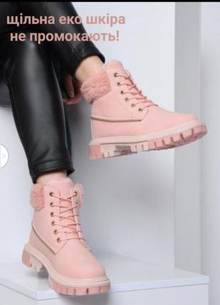 Жіночі черевики зимові (рожеві) молодіжні грубі
