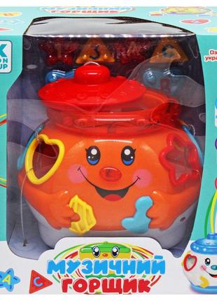 Интерактивная игрушка "Музыкальный горшок" (оранжевый)