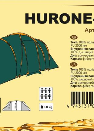 Кемпинговая палатка на 2 комнаты и 6 мест Totem Hurone 6 Двухс...