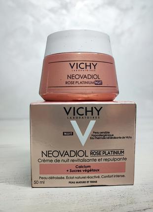 Освітлювальний нічний крем для зрілої шкіри Vichy Neovadiol Ro...