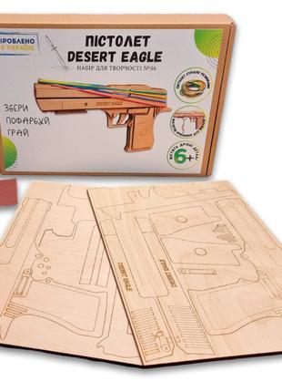 Набор для творчества пистолет резинкострел DESERT EAGLE из фан...