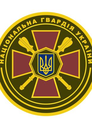 Шеврон ГУ Национальной гвардии Украины (ГУ НГУ) Шевроны на зак...