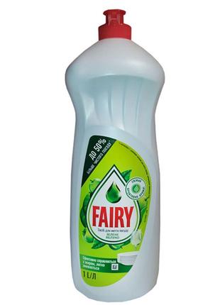 FAIRY для мит. пос. Зелене яблуко 1л