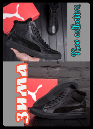 Мужские зимние кожаные ботинки puma black leather