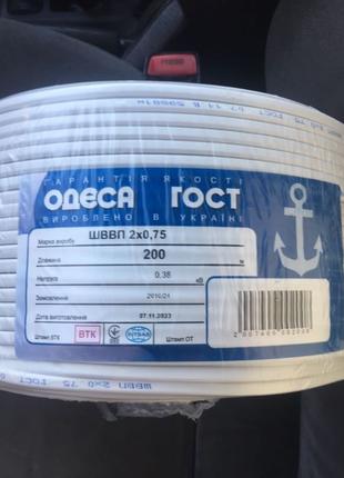 провод Одесса гост 2-0.75; цена 7.5 гр/м