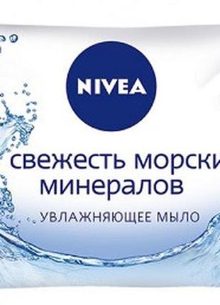 Nivea bath мыло-уход морские минералы 90 г