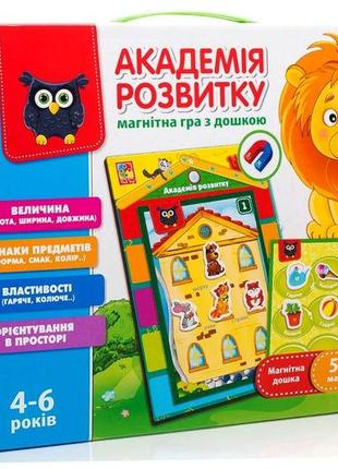 Магнитная детская игра с доской "Свойства, Признаки" VT5412-03...