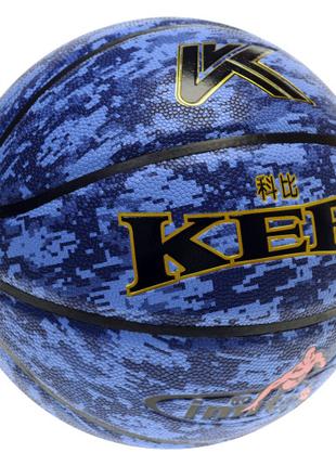 Мяч баскетбольный 7" KEPAI KEBI WS-809