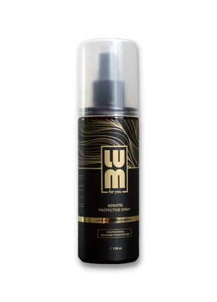 Кератиновый спрей для волос Protective Keratin Spray LUM 120 мл