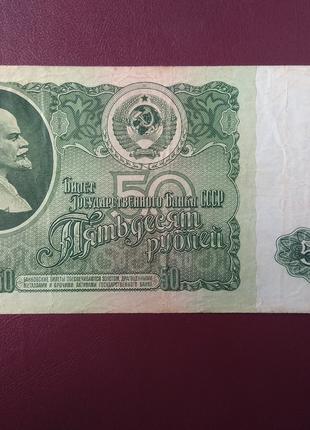 50 рублей 1961 состояние VF