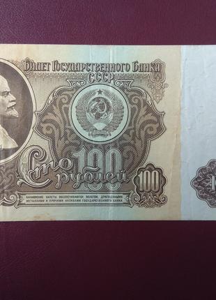 100 рублей 1961 состояние VF
