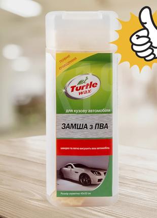 Замша искусственная из ПВА (маленькая) Turtle Wax