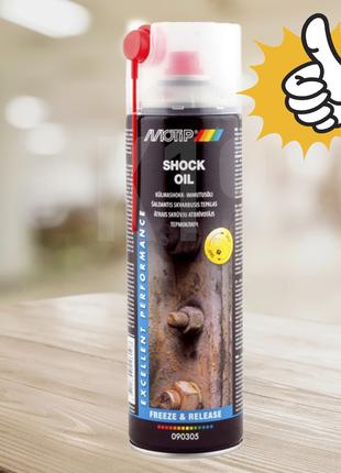 Антикорозійне масло термоключ -30⁰С 'Shock oil' Motip