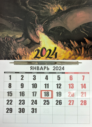 Полностью цветной календарь на 2024год дракона с окошком-бегунком