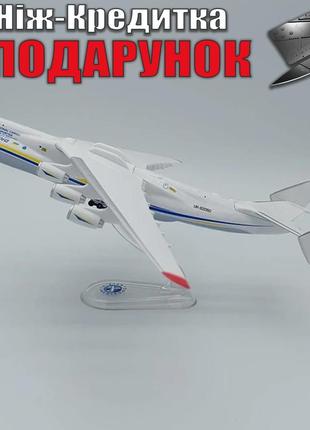 Модель самолета Мрия Ан 225 Антонов 225 1:400 Белый