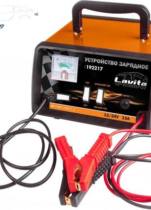 Зарядний пристрій для АКБ трансформаторний Lavita 12-24 В 15 А...