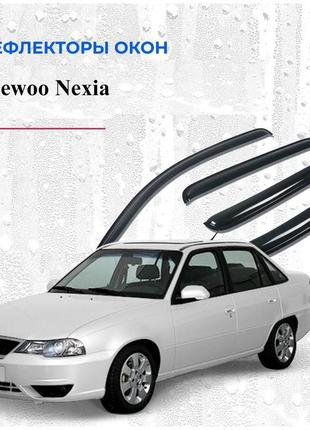 Дефлекторы окон (Ветровики) Daewoo Nexia 1996-2016 (скотч) AV-...