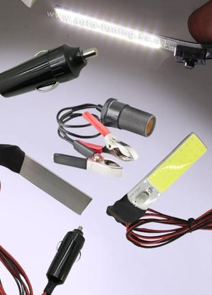 LED Фонарь-переноска от прикуривателя + Переходник на клеммы