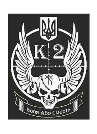 Шеврон Добровольческий батальон патрульной службы полиции Киев...