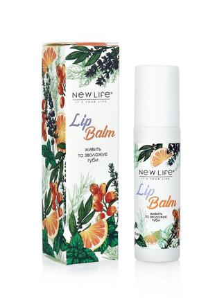 Бальзам для губ масляный 10 мл new life lip balm