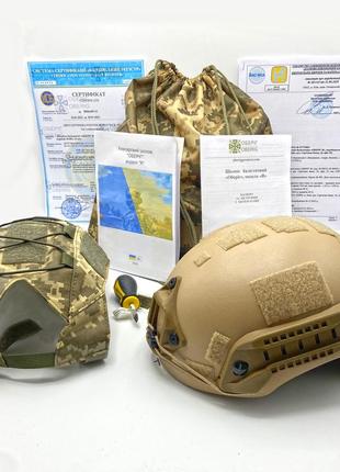 Каска шлем кевларовая военная тактическая производство украина...