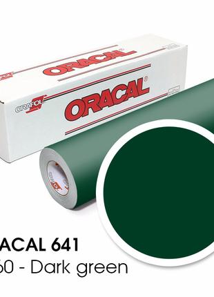 Темно-зелений матовий Oracal 641 060, плотерна самоклеюча плівка