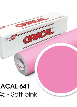 Пленка Оракал 641 розовая матовая 045