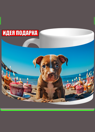 Кружка с собакой,щенок,Питбуль праздник,день рождения,подарок