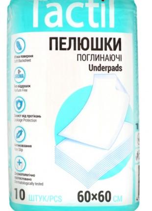 Пеленка непромокаемая одноразовая 60х60, упак.10 шт.