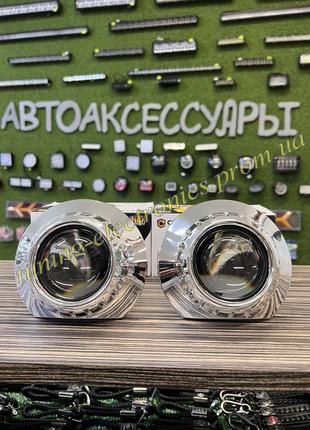 Біксенонові лінзи Cyclon BL-2.5 "H1 Standart 2.5 дюйма з маска...