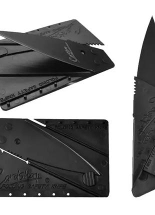 Нож-кредитка CardSharp