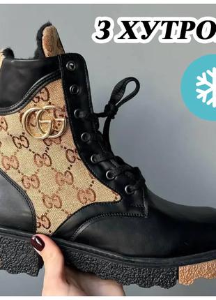 Женские зимние ботинки Gucci Boots Black Brown Winter Fur с ме...