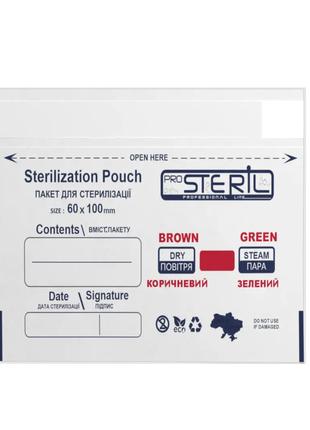 Крафт-пакеты 60x100 Steril с индикатором (белые), 100 шт.