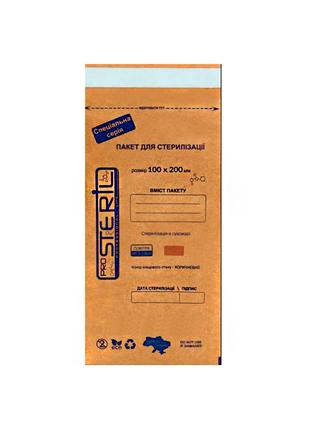 Крафт-пакеты 100x200 Steril с индикатором (серые), 100 шт.