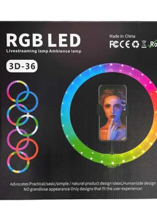 Кільцева світлодіодна лампа кольорова ( мультиколор) RGB 3D 36cм