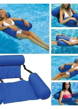 Надувний складаний Плавальний стілець Swimming Pool Float Chair