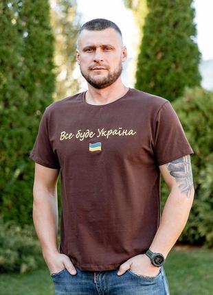 Футболка мужская з вишивкою "Все будет Украина"