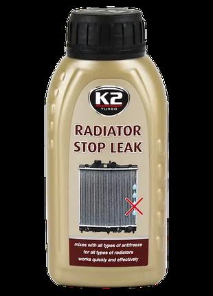 K2 Radiator Stop Leak герметик для радіатора 250 мл